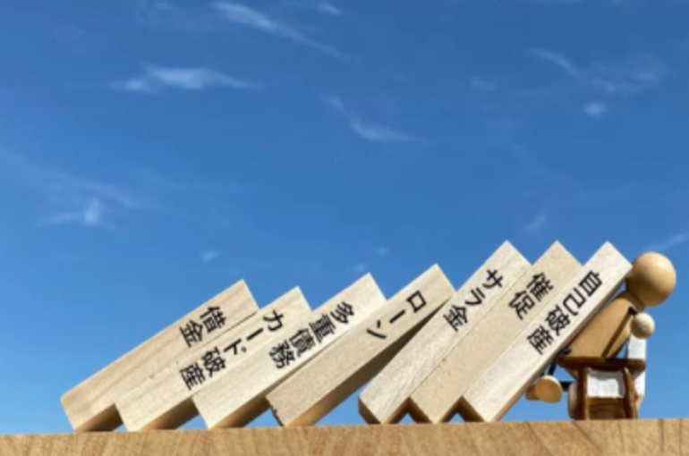 借金問題