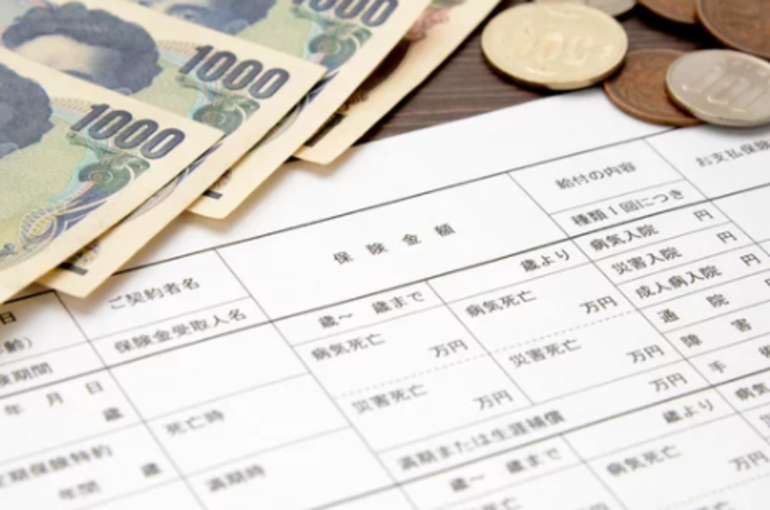 保険見直し