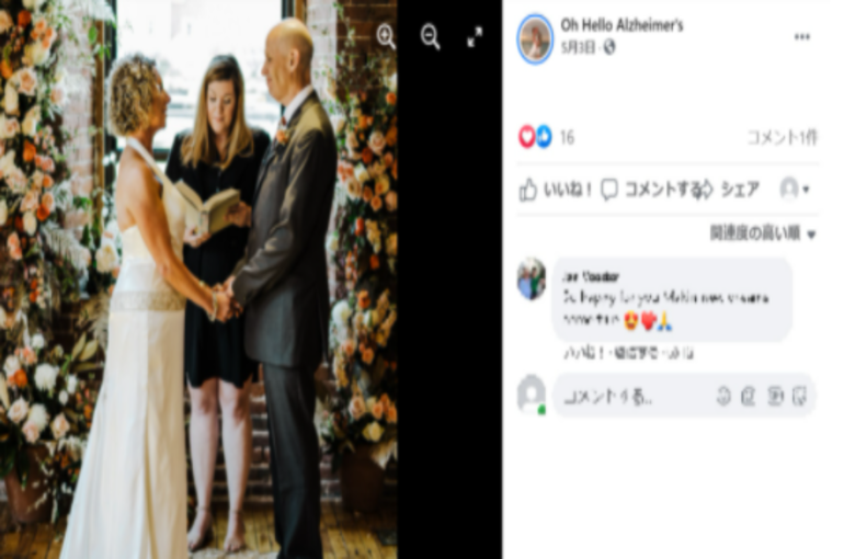 ２度目の結婚