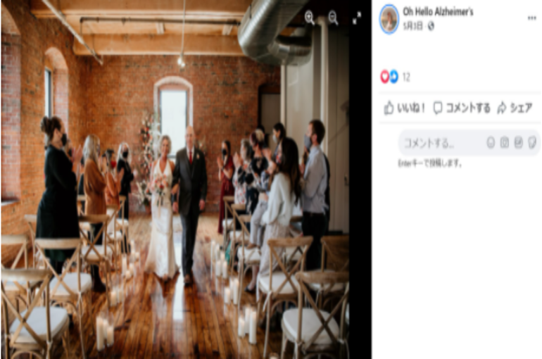 ２度目の結婚