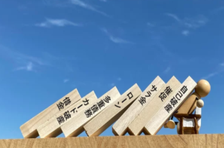 借金相談